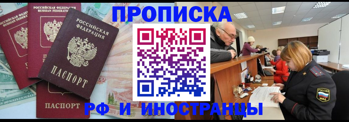 временная регистрация законно в Дербенте