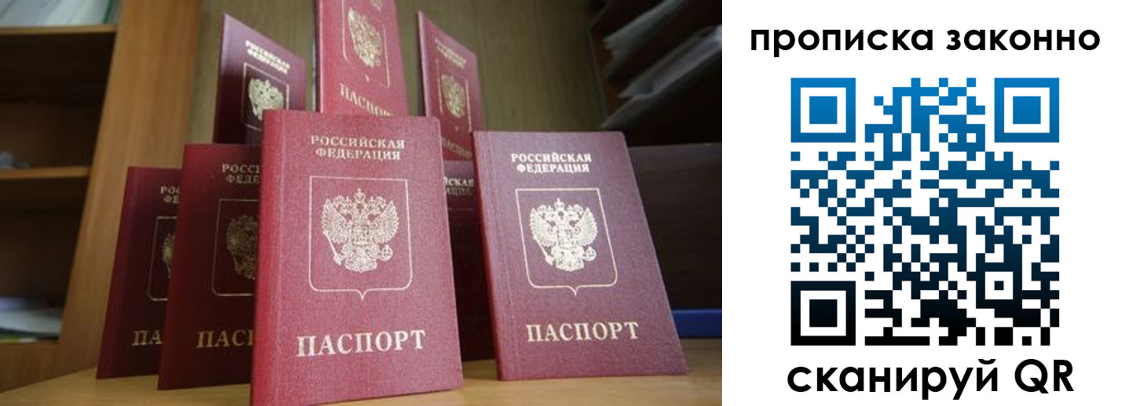 прописка в квартире в Дербенте