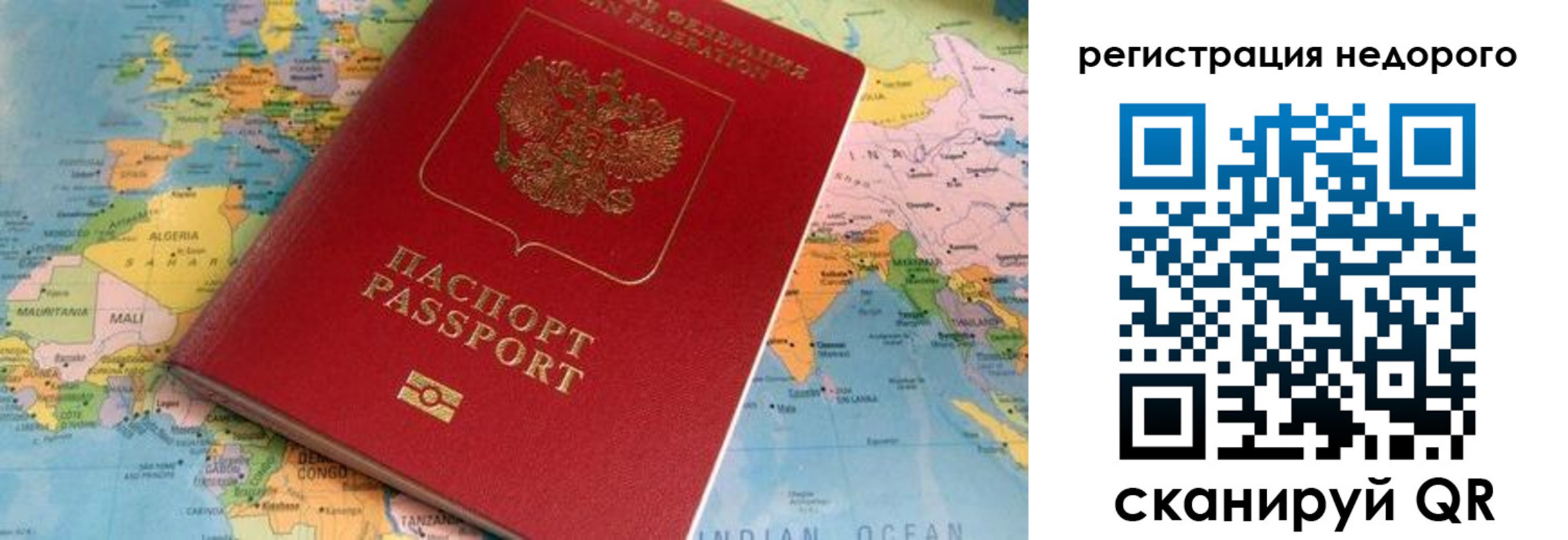 временная регистрация в квартире в Дербенте