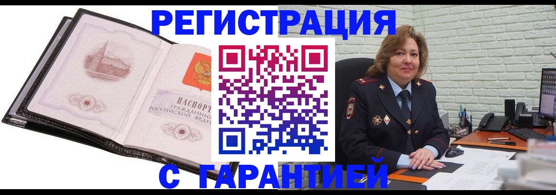 прописка в Дербенте