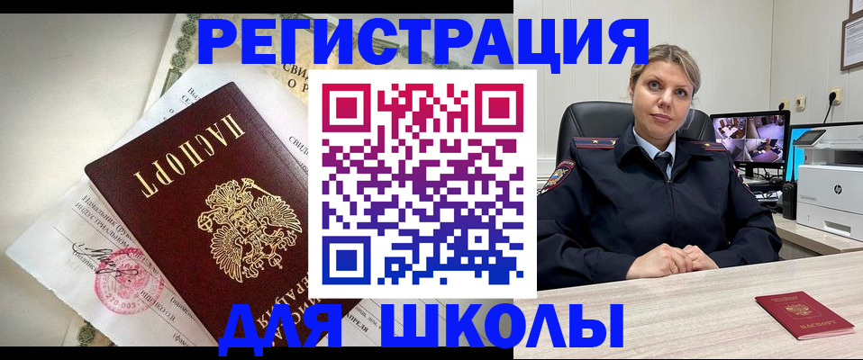 регистрация в Дербенте