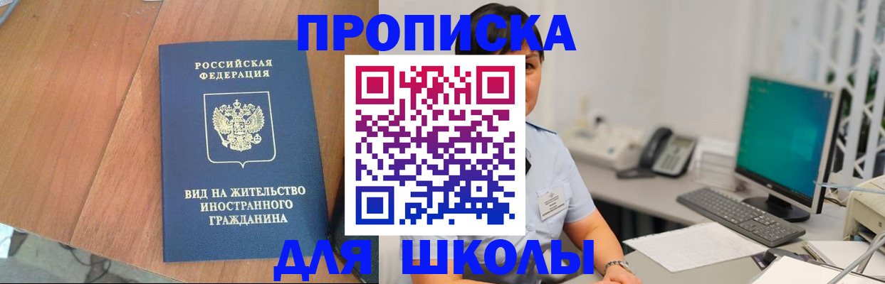 временная прописка в Дербенте