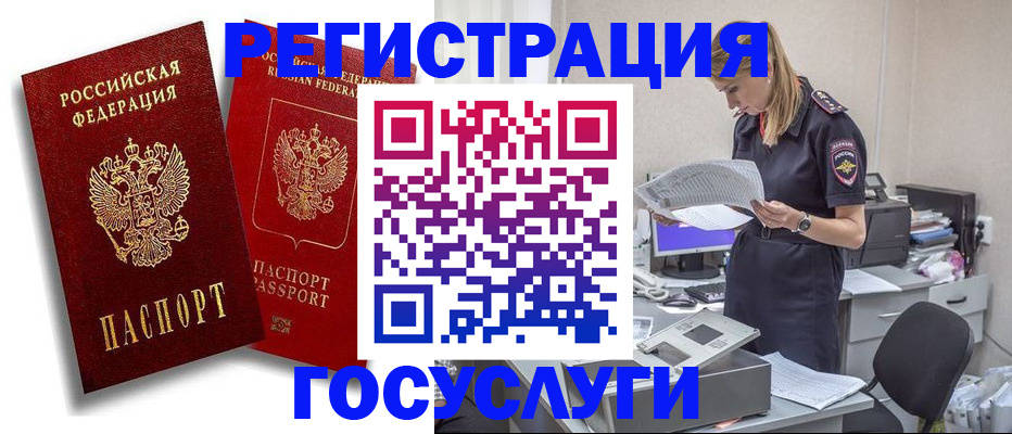 прописка в квартире в Дербенте