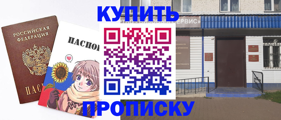 прописка в квартире в Дербенте