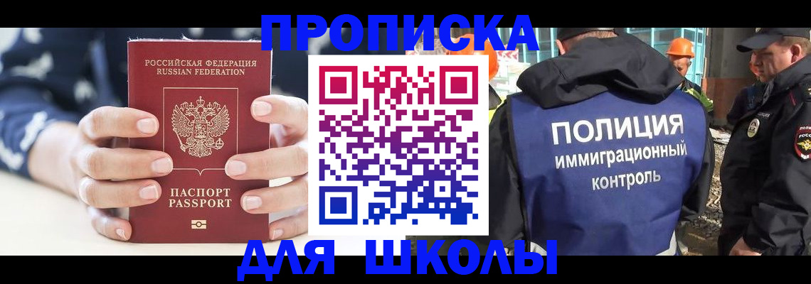 временная регистрация для всех в Дербенте