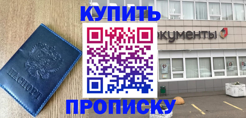 временная регистрация поиск в Дербенте