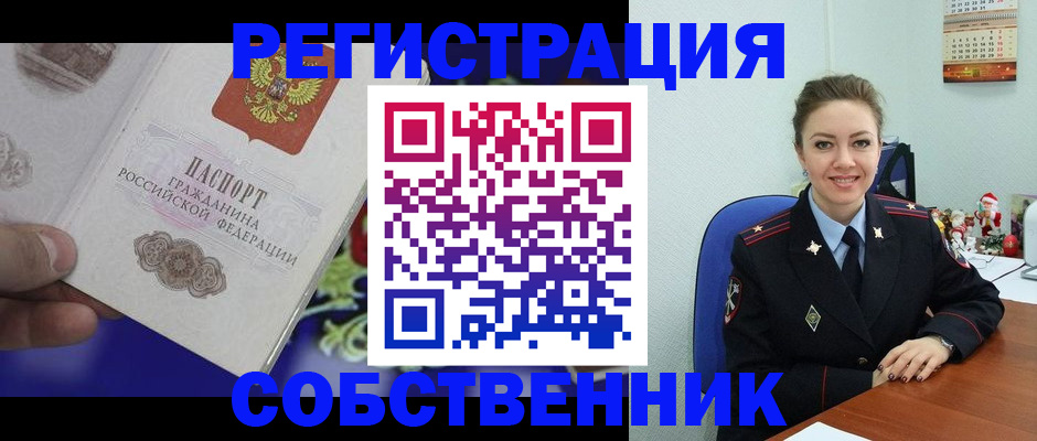 прописка в Дербенте