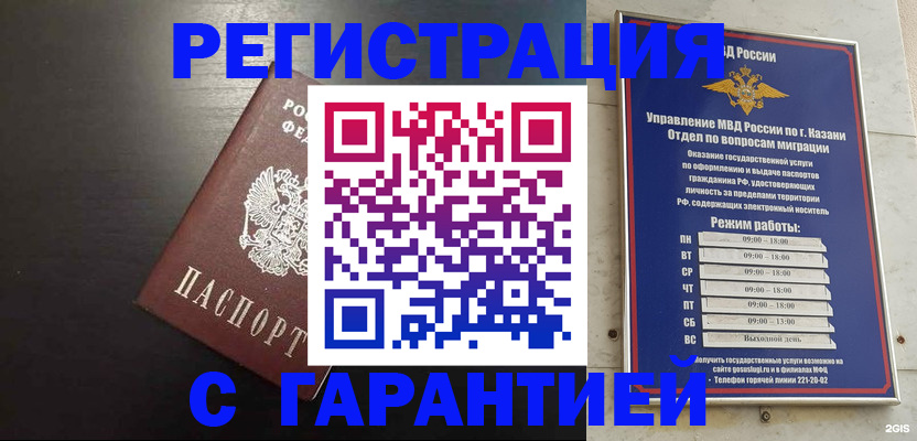 временная регистрация надежно в Дербенте