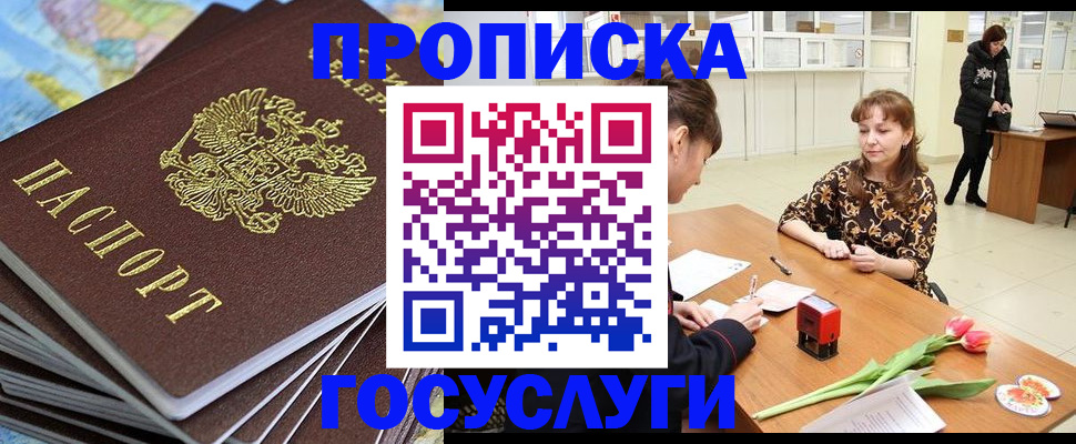 прописка гарантия в Дербенте