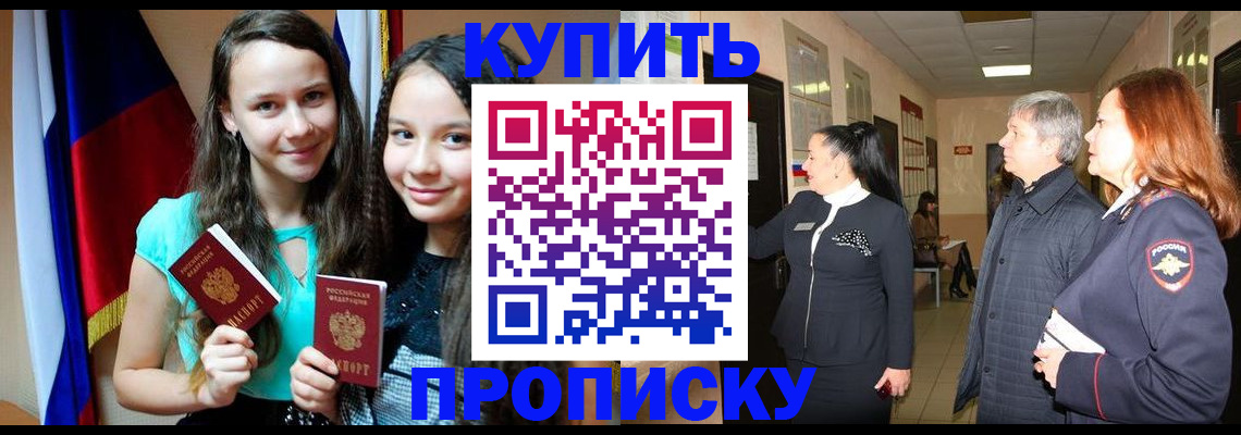 прописка штамп в Дербенте